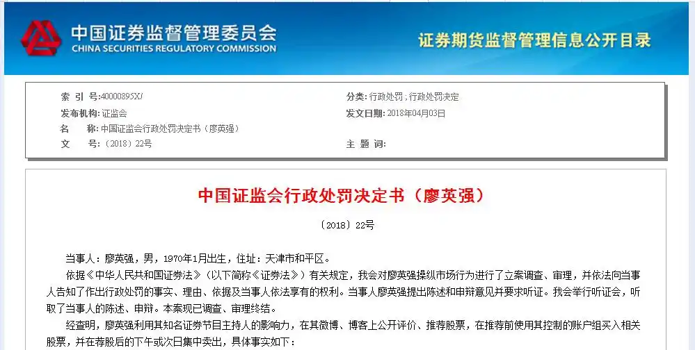 中国股票配资网_A股投资者自我保护_警惕杀猪盘非法荐股