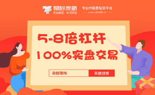 炒股软件易倍策略是实盘吗？提现快吗？一文给你讲清楚