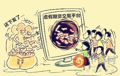 警惕！股票期货配资公司诈骗套路，90后相关人员已获刑