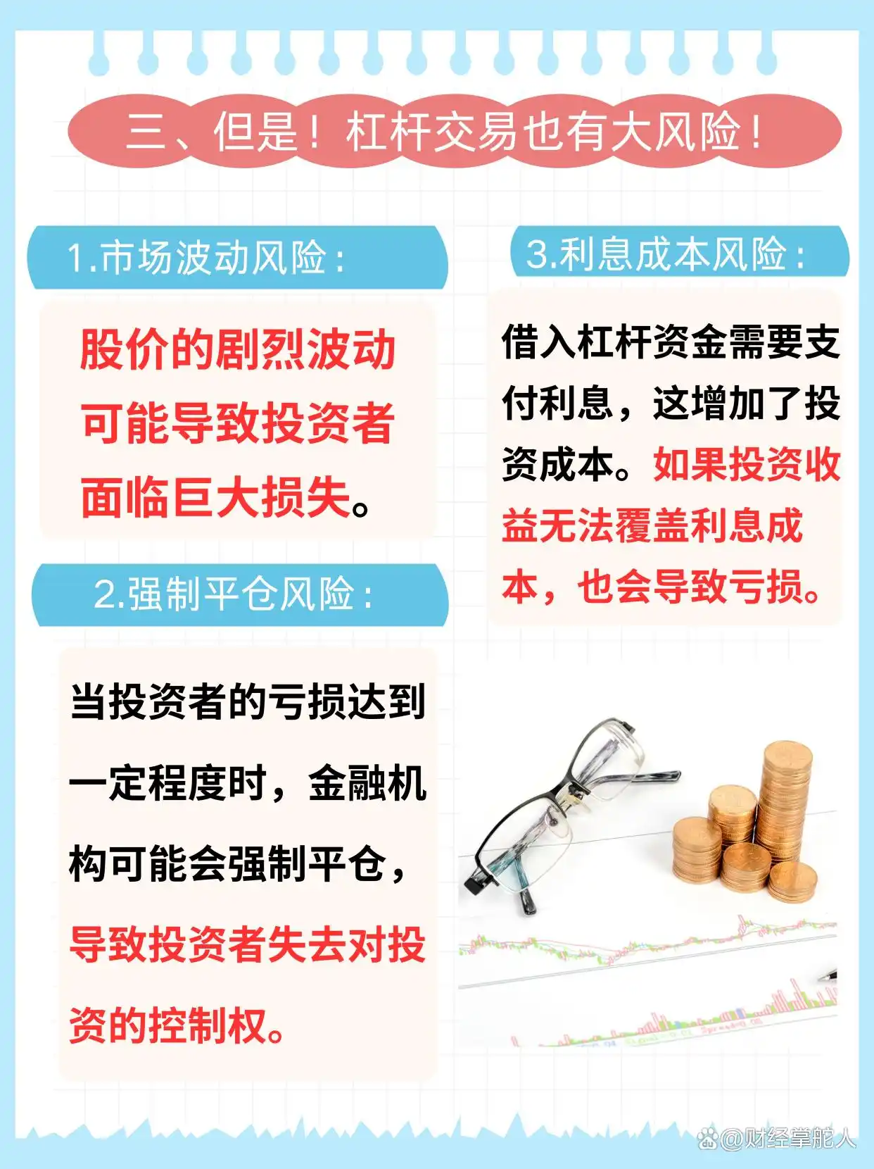 杠杆交易好处_炒股怎么用杠杆_收益放大投资