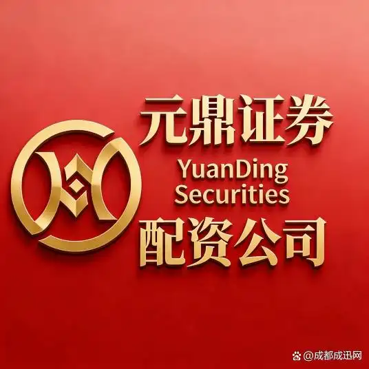 元鼎证券国泰君安东方财富_股票正规配资公司_合规实盘配资平台