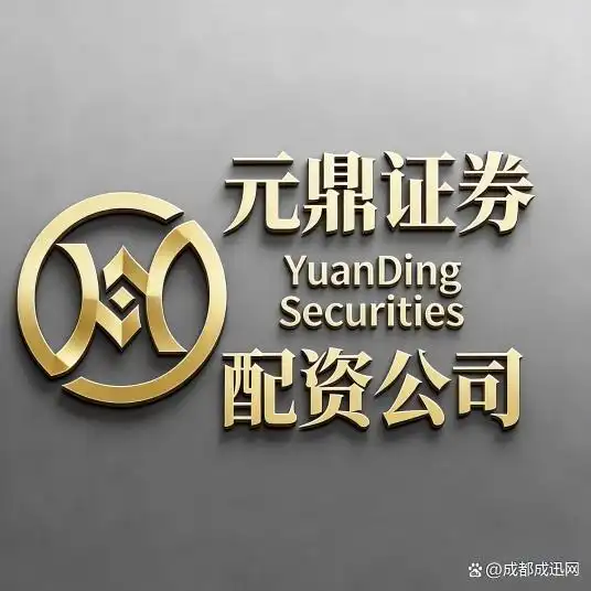 合规实盘配资平台_元鼎证券国泰君安东方财富_股票正规配资公司