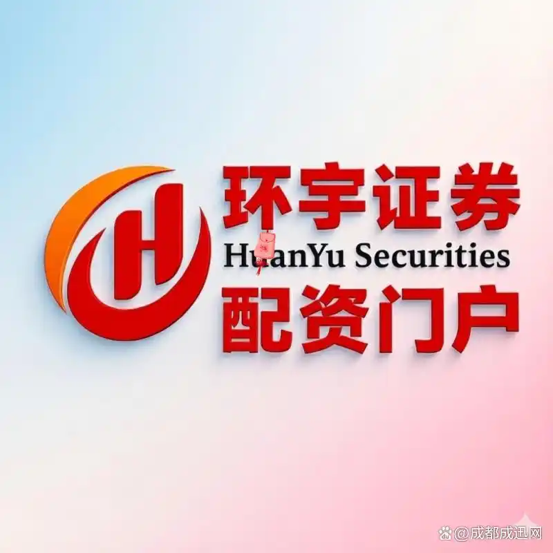 2026年金融监管深化合规配资平台评测_股票正规配资公司_香港证监会SFC持牌机构资金链路透明配资平台排名