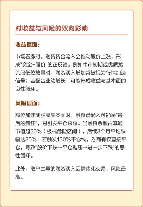 股票融资买入_股票融资买入意味着什么_股票融资的优点和缺点