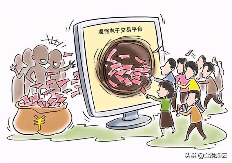 高杠杆低保证金骗局_虚假期货交易平台_免费股票配资