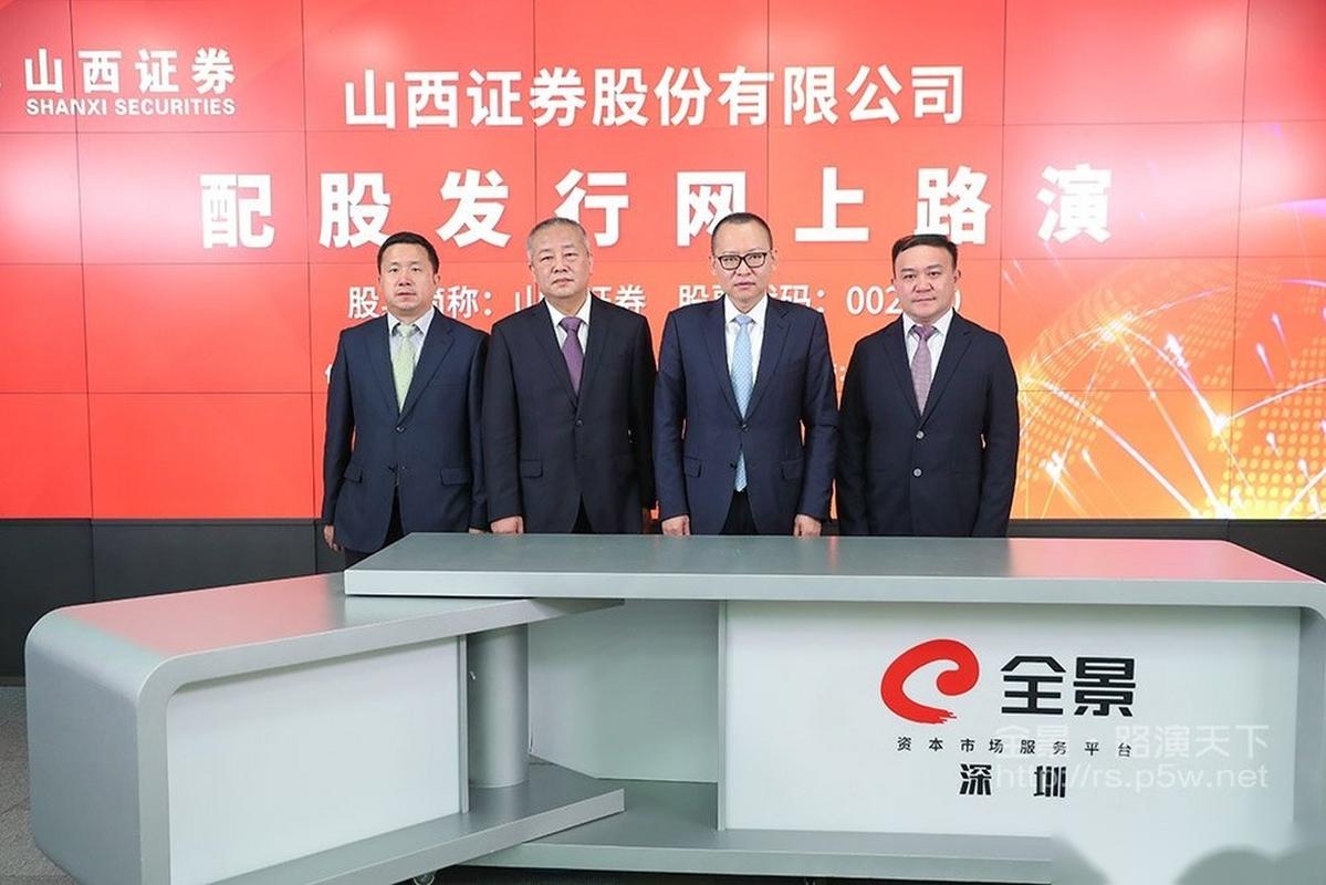 A股券商配股方案_山西股票配资_上市券商配股募资