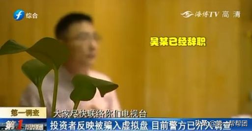 股票配资诈骗_手机APP配资骗局_专业股票配资价格