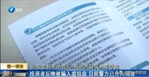 手机APP配资骗局_专业股票配资价格_股票配资诈骗