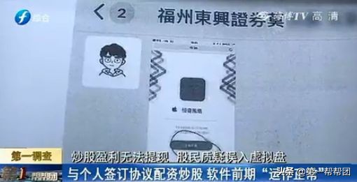 股票配资诈骗_手机APP配资骗局_专业股票配资价格