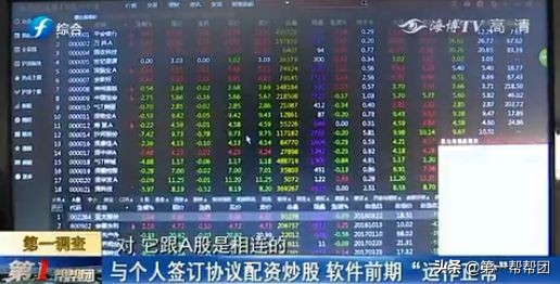 手机APP配资骗局_股票配资诈骗_专业股票配资价格