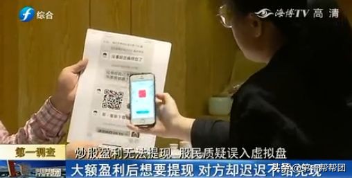 股票配资诈骗_手机APP配资骗局_专业股票配资价格