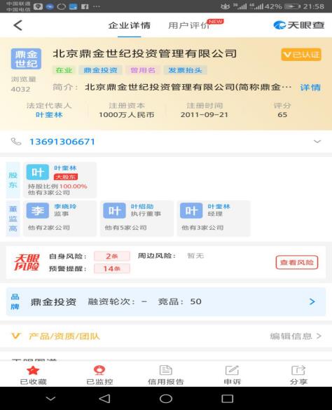 外盘配资公司_非法外盘期货交易_新西兰国王金融骗局