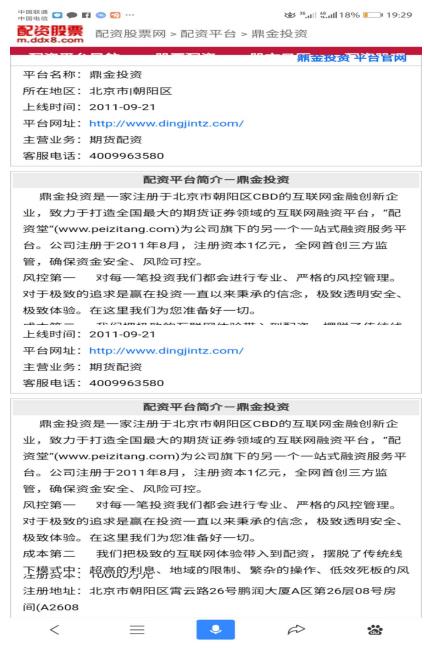 非法外盘期货交易_外盘配资公司_新西兰国王金融骗局