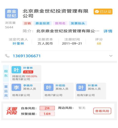 新西兰国王金融骗局_非法外盘期货交易_外盘配资公司