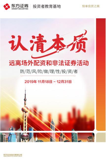 场外配资违法活动_专业股票配资价格_证监会打击场外配资典型案例