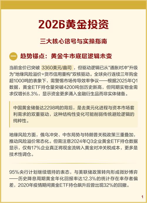现货黄金投资平台_股票杠杆app_黄金投资渠道选择