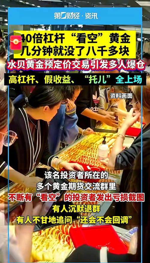 杠杆炒股家破人亡_配资公司 高杠杆 2015年股灾