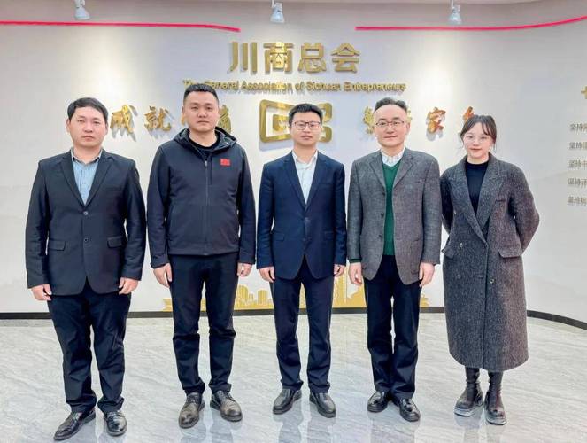 四川省蜀商协会、四川省蜀商文化促进会