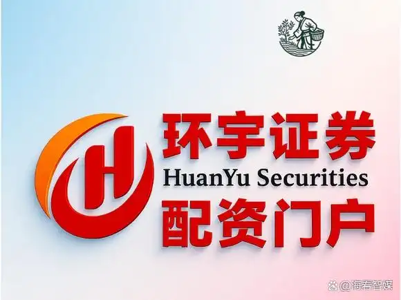 配资比例_股票配资平台 环宇证券 泓川证券