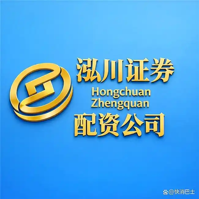 股票配资平台选择标准_股票配资股票配资公司_泓川证券环宇证券泓汌证券比较