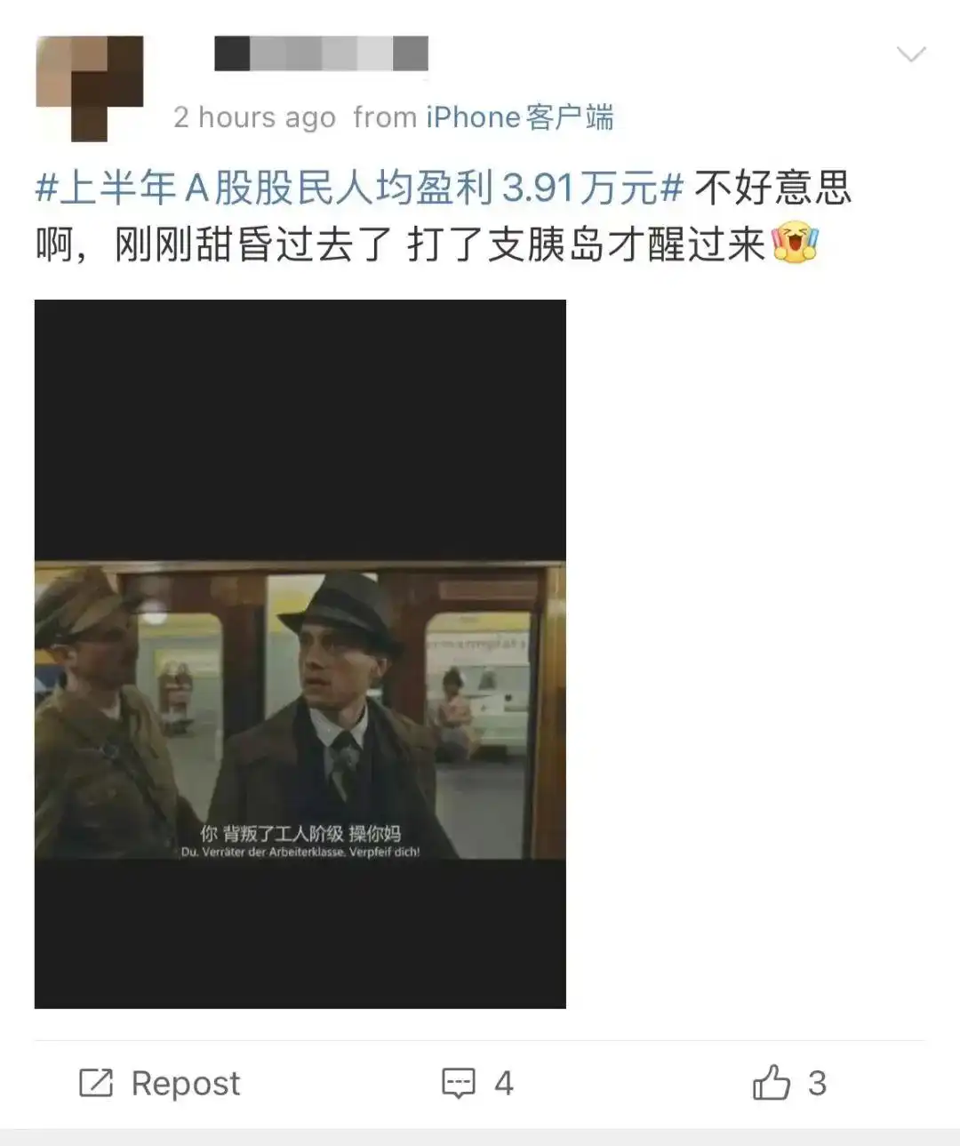 A股股民人均盈利3.91万计算方式_杨德龙公式解析_炒股能赚钱吗