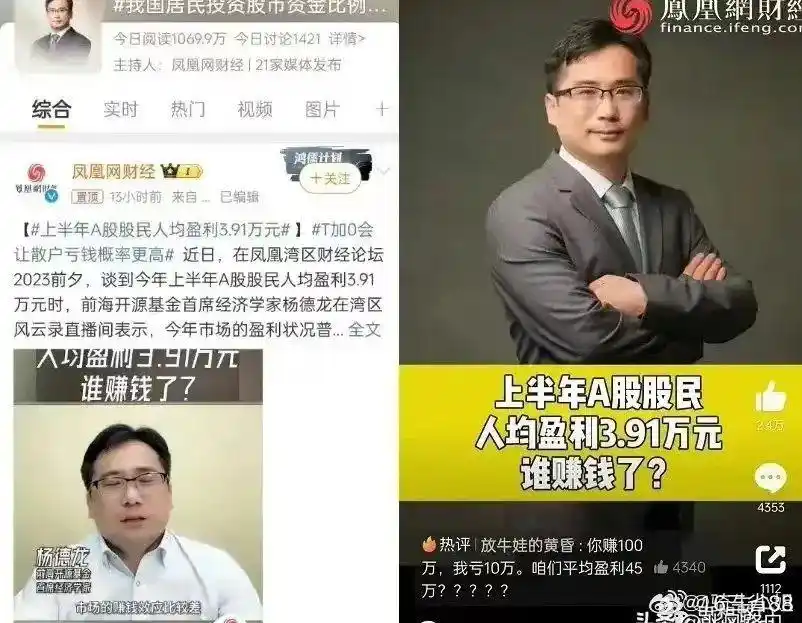 炒股能赚钱吗_A股股民人均盈利3.91万计算方式_杨德龙公式解析