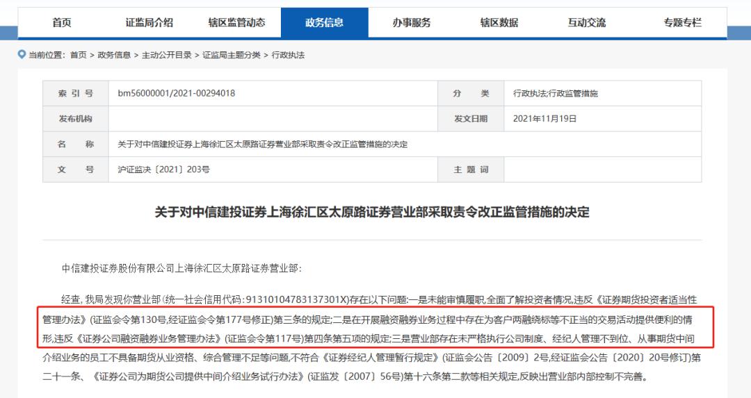 正规杠杆炒股_炒股加杠杆风险巨大 69岁老人加杠杆巨亏 欠债1000多万