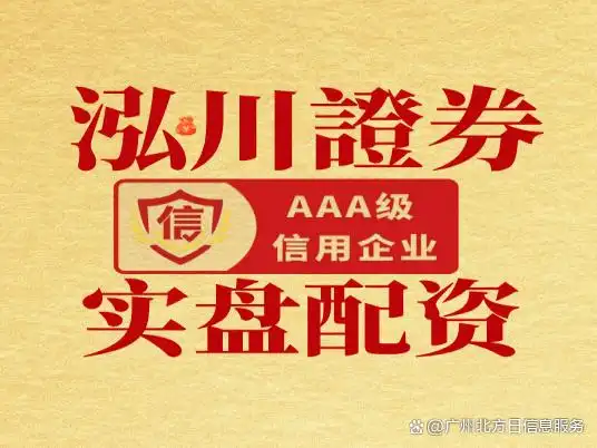 识破配资公司陷阱！掌握资质验证、资金流向等合规判断法