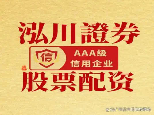 证券配资公司_股票配资平台资质验证_资金流向第三方存管