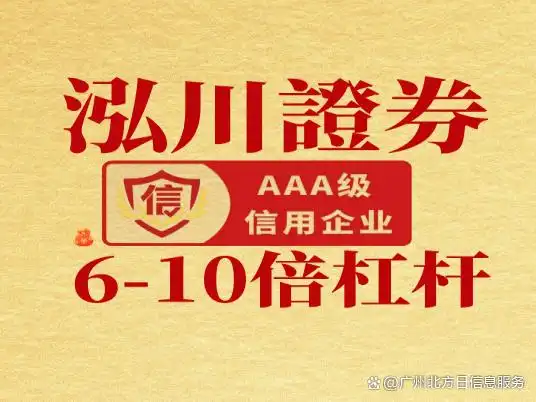 证券配资公司_股票配资平台资质验证_资金流向第三方存管