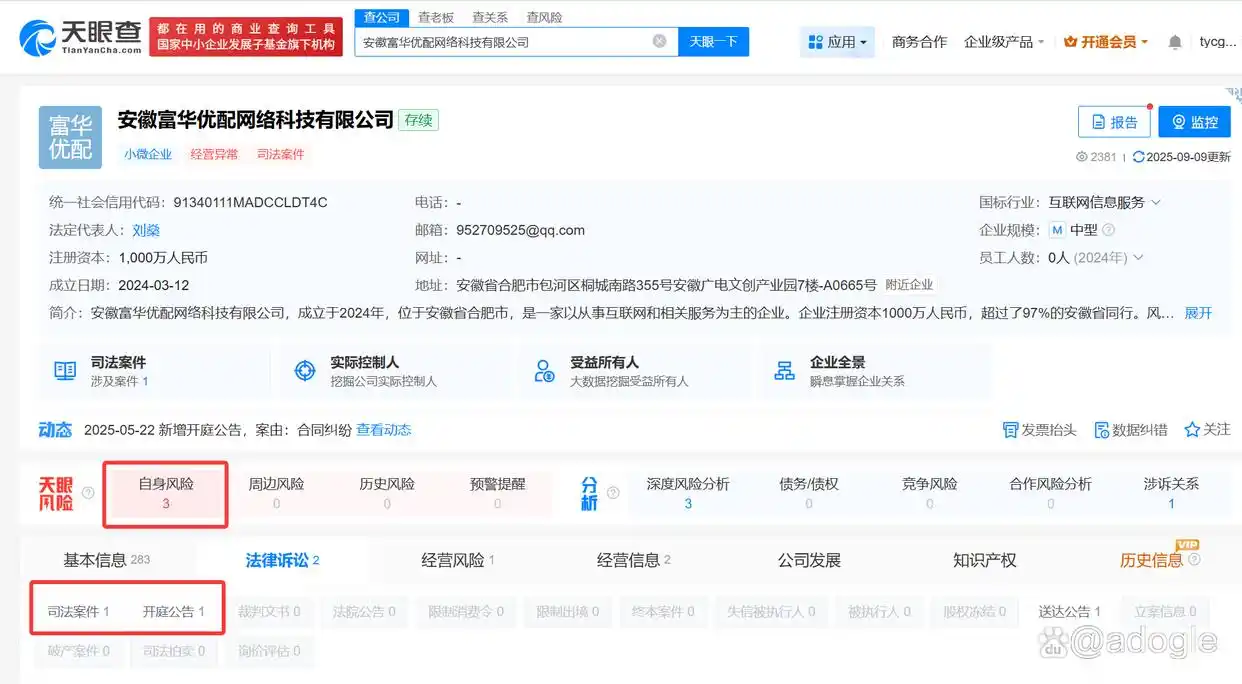 实盘配资骗局_富华配资_银行托管虚假平台