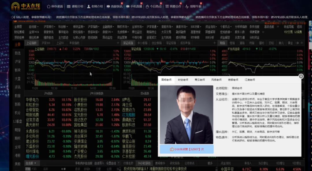 专业配资平台_场外配资风险警示_非法荐股专项整治