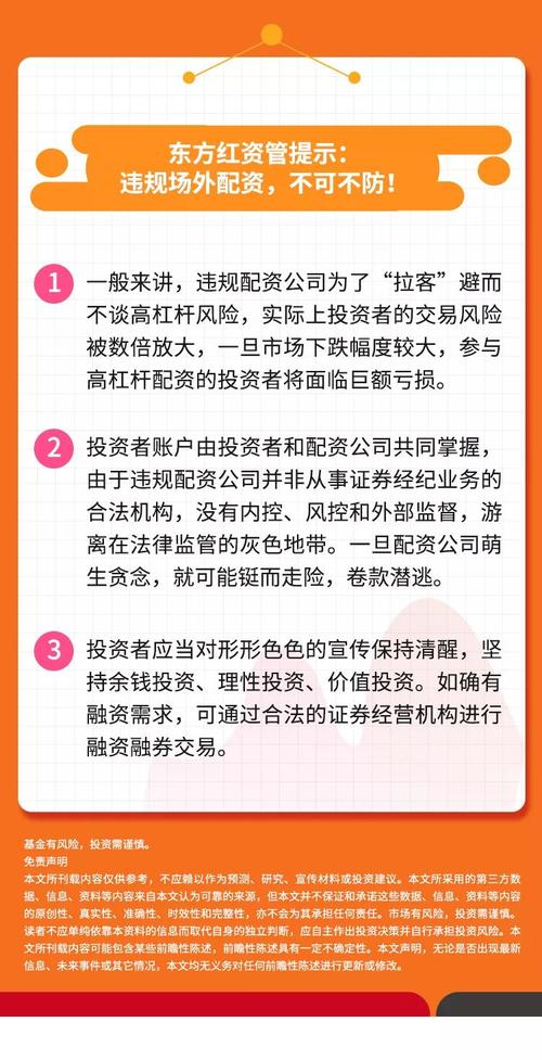 非法证券业务_专业配资平台_场外配资违法案例
