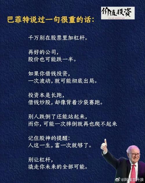 贷款加杠杆炒股_杠杆炒股哪个平台好_不要贷款玩股票