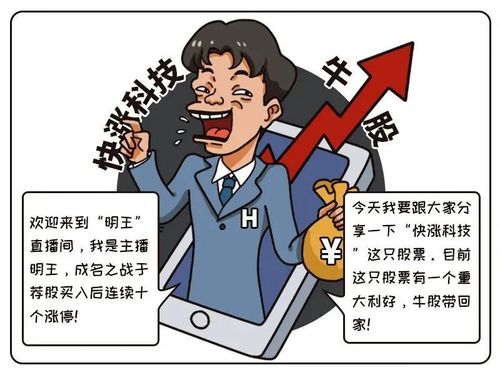 配资app_打击股市黑嘴 非法荐股 场外配资