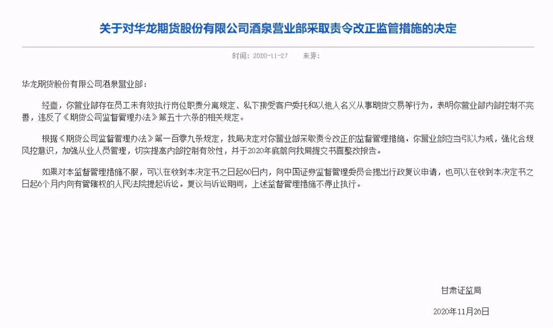 期货公司内部控制_期货配资公司_期货公司合规管理