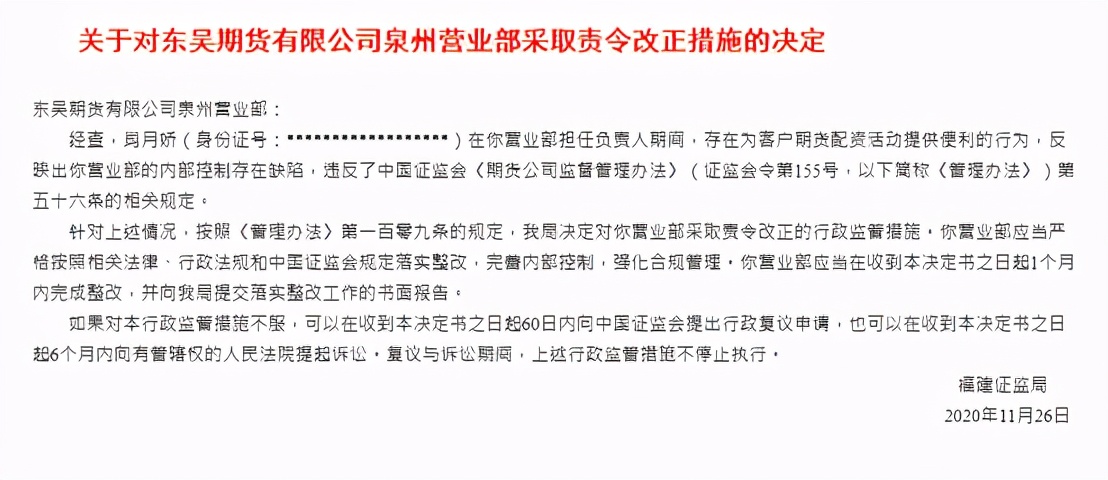 期货公司合规管理_期货公司内部控制_期货配资公司