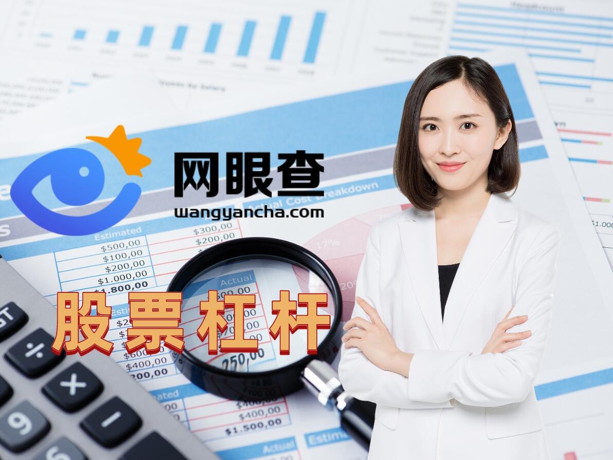 十大股票杠杆平台介绍，哪个才是可靠专业之选？