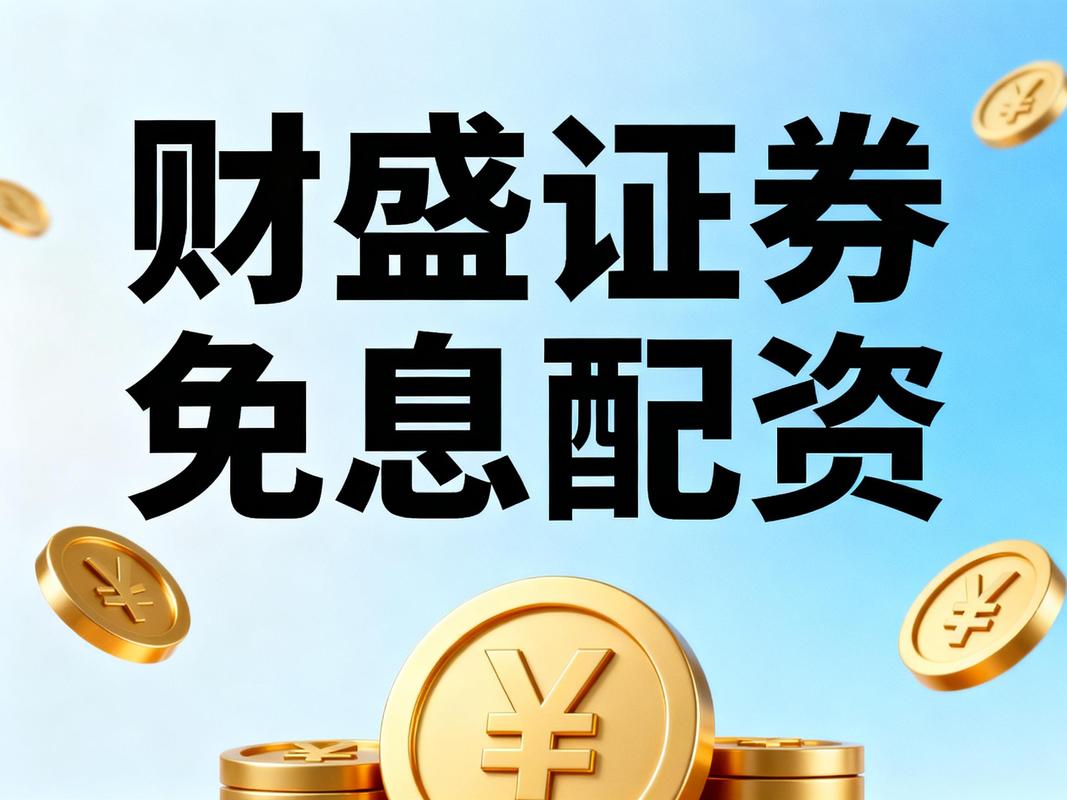 期货配资公司靠不靠谱？先看这3个优缺点