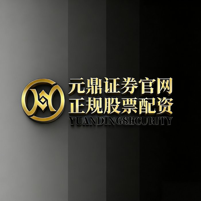 线上配资风险识别_股票配资平台正规性_股票配资的公司