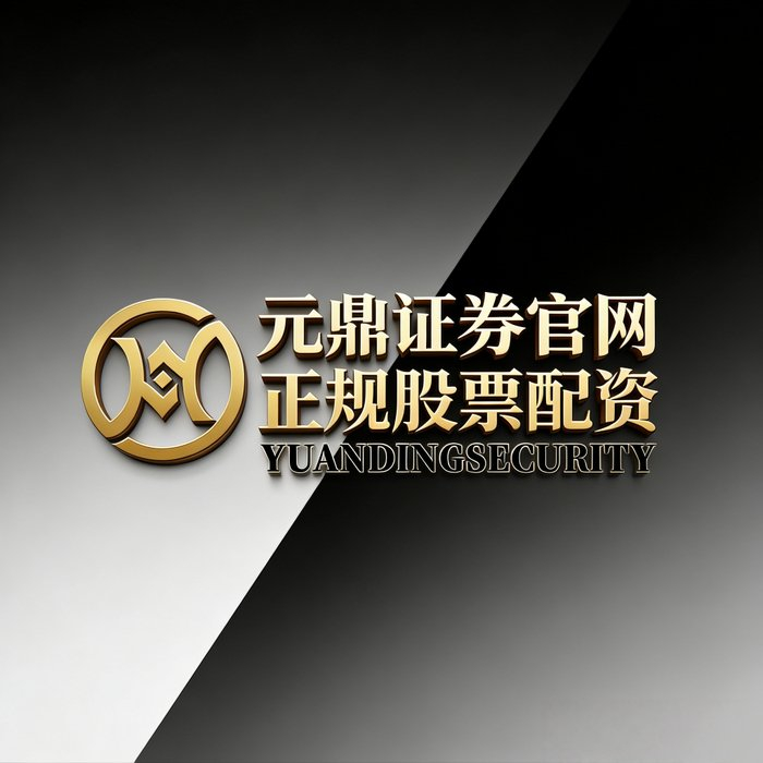 股票配资的公司_股票配资平台正规性_线上配资风险识别