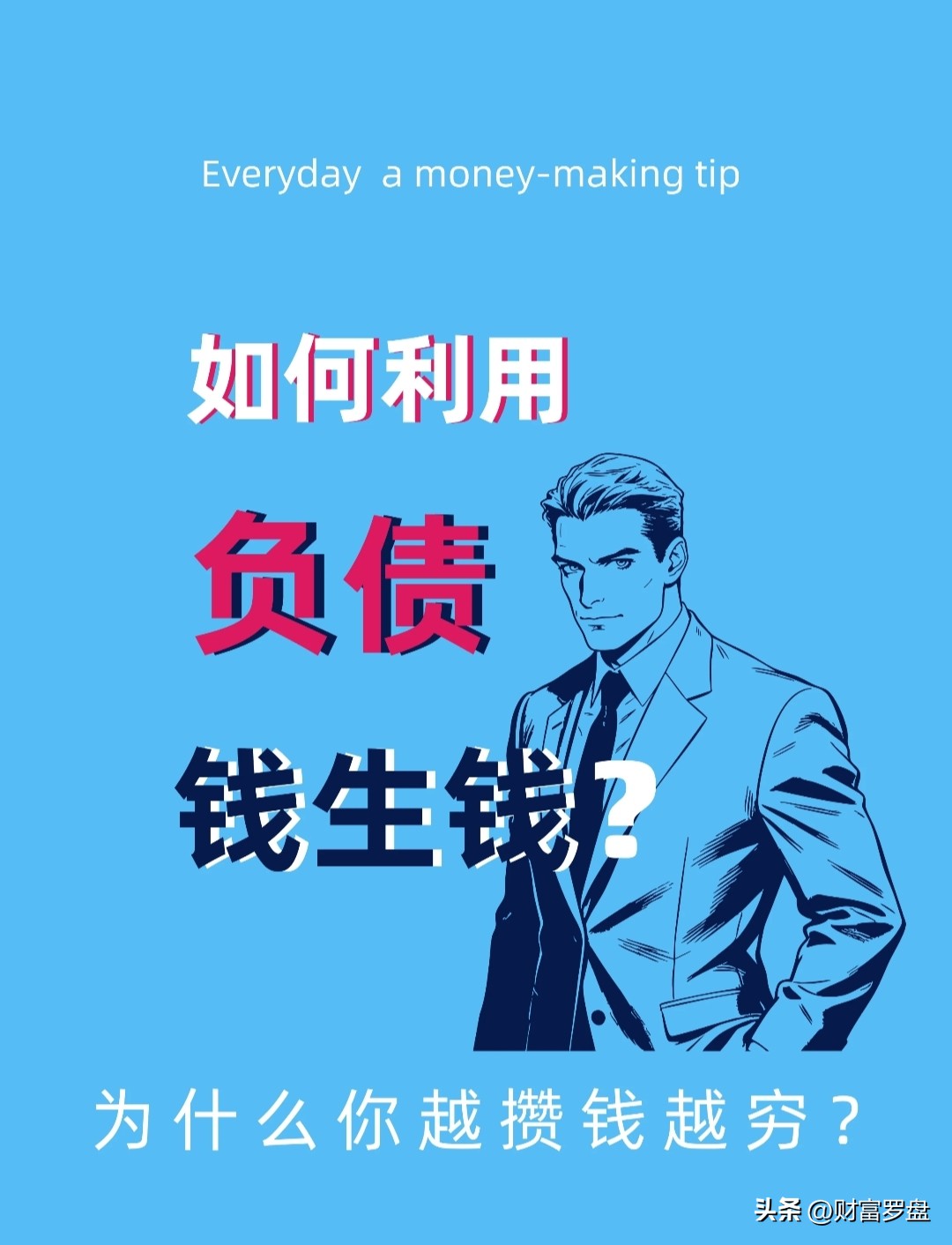 合理负债_炒股杠杆是怎么回事_杠杆思维