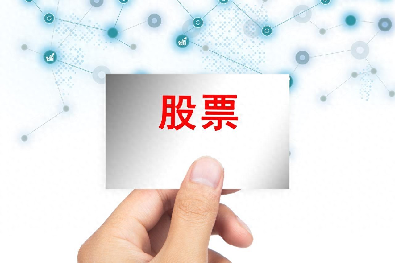 股票赚钱新思路！颠覆认知，适合你的才是好股票