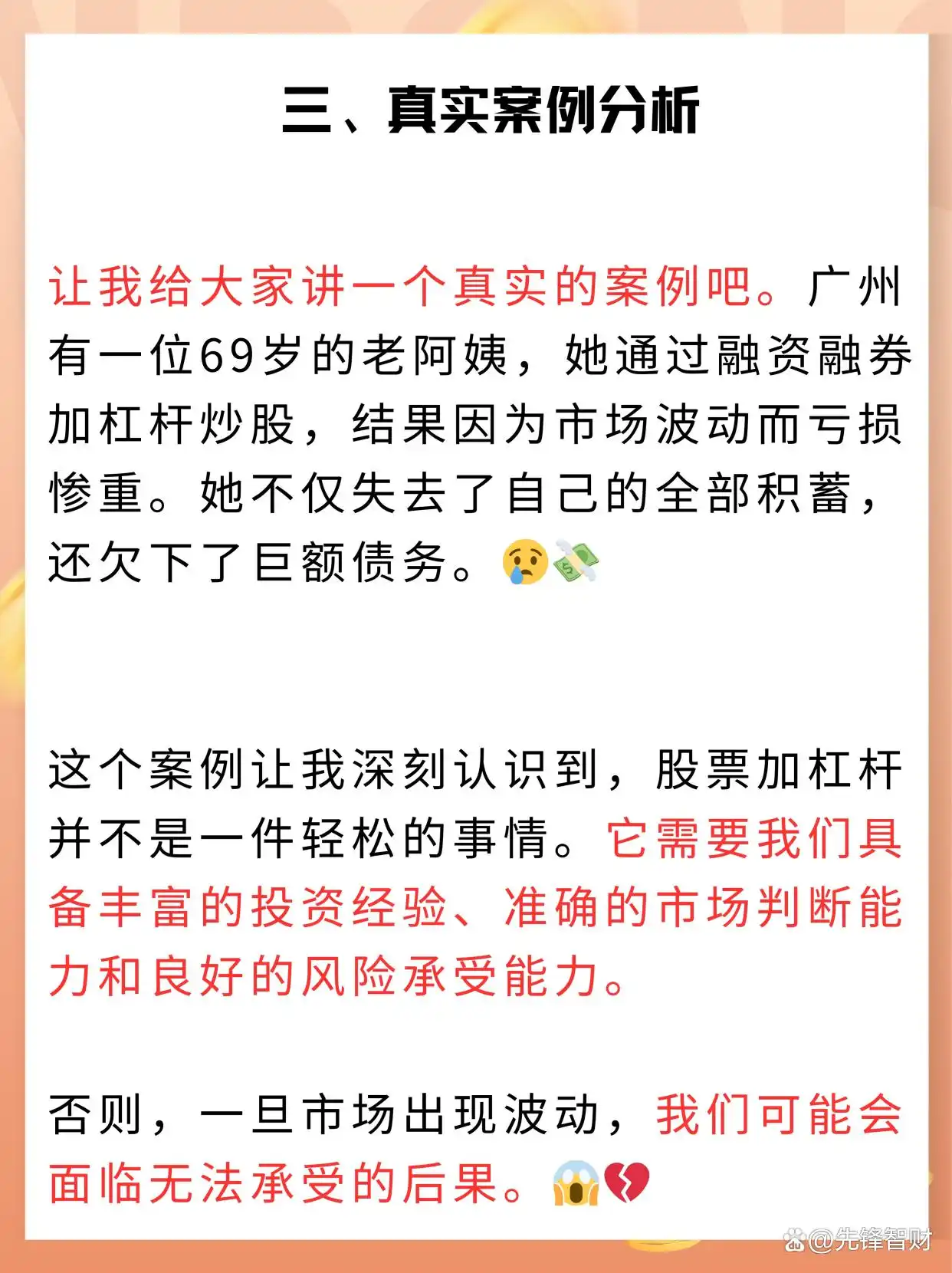 股票加杠杆方式_融资融券加杠杆风险_炒股加杠杆