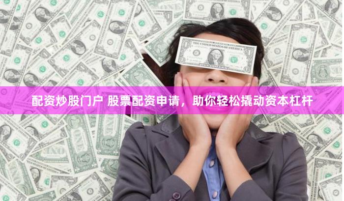 券商降低两融准入门槛至5万_中国股市牛市A股涨幅52%券商两融业务规模飙升_股票配资开户网