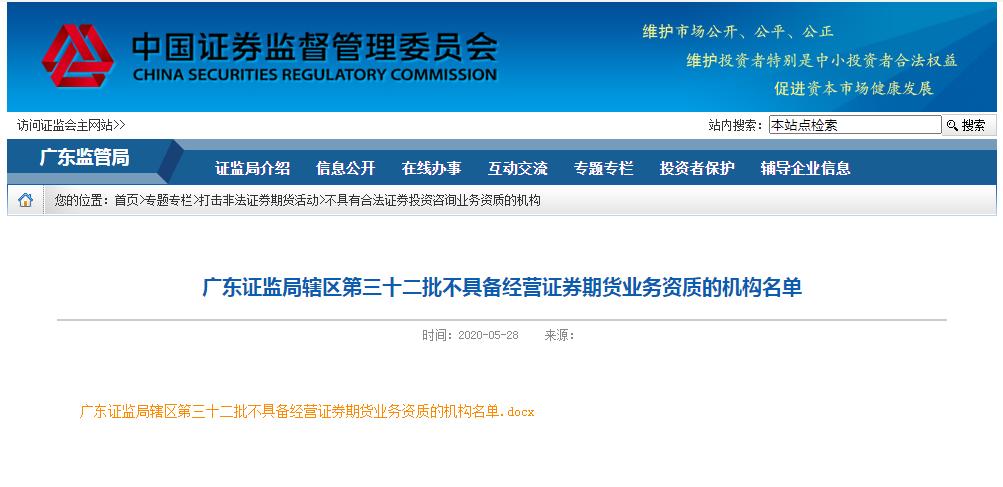 非法配资黑名单曝光_场外配资监管整顿_股票配资开户网