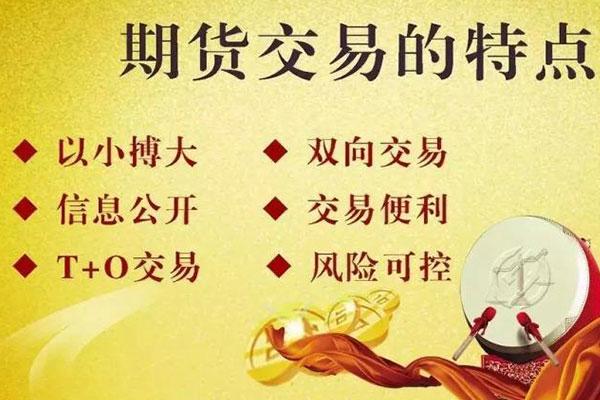 中金所仿真交易要求_股指期货开户条件_股指期货开户