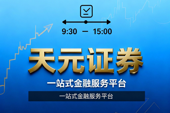 大牛证券对比：选平台先跑通入金出金5步闭环