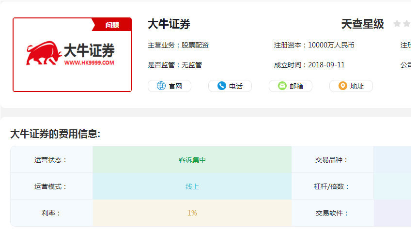 大牛证券_丹尼尔证券 海外华人投资平台_大牛证券有限公司 香港股市投资服务