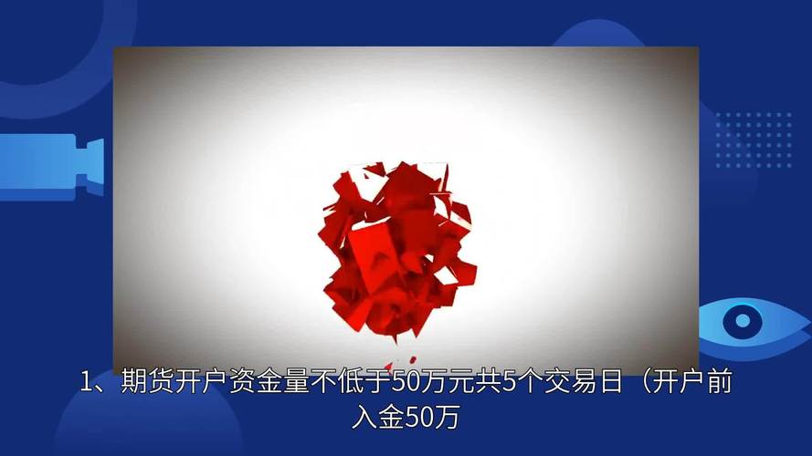 个人开股指期货要什么条件？50万门槛这样搞定